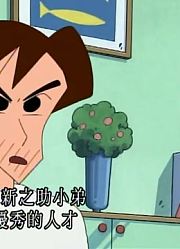 刷完了《蜡笔小新》，这集可以免费学剑道简直太好看了