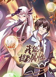 我能提取属性动态漫画