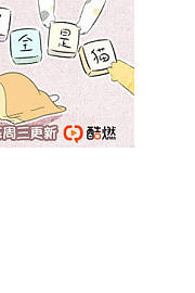 我的邻居全是猫