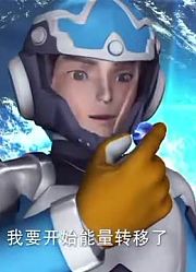 宇宙之星神传说