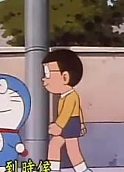 我们家小孩最近迷上了《哆啦A梦》小珠的情人节下，搞的爸妈也想看了