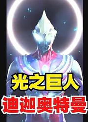 只有真正相信光的人，才能刷到这个视频，你是不是呢？