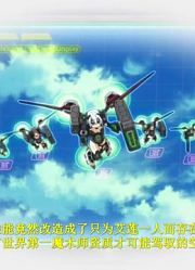 【约会大作战/第3季剧透讲解】第三期：天使鸢一