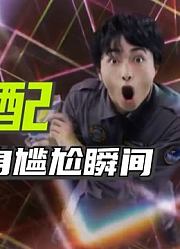 新生代奥特曼，人间体不一样的配音，原谅我不厚道的笑了