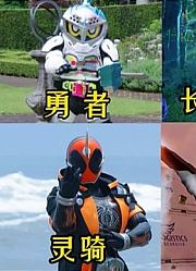 假面骑士：六位假面骑士变身形态对比，你最喜欢哪位骑士？