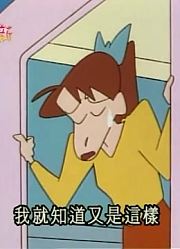 后悔没早看《蜡笔小新》逃出幼稚园，真的很值