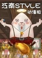 空间站
