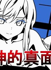 世界顶尖的暗杀者转生为异世界贵族剧情补充07