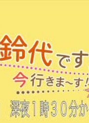 2020-09-0622：30[初]内山昂輝の1クール！