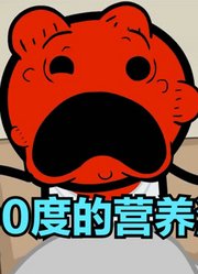 氰化秀：男人舍弃不料滚烫的汤汁，最后被当营养液输了进去