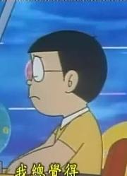 小皇帝昨天开始老看《哆啦A梦》大雄的定时器，游戏都不玩了