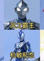 奥特曼：【速度型】奥特曼放射技能最快的六种形态！