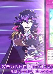游戏王VRAINS118中文字幕