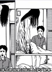 最刺骨的现实与理想就在一瞬之间丨伊藤润二漫画《坠落》