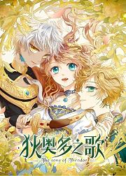 狄奥多之歌动态漫画