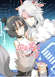 披着狼皮的羊动态漫画
