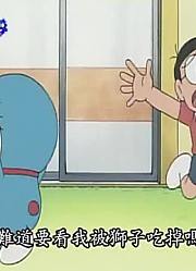 家里的小孩最近迷上了《哆啦A梦》可怕的预定日记下，到底有什么好玩的
