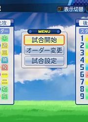 漫画中棒球强校的甲子园之战第一弹