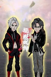规则双神