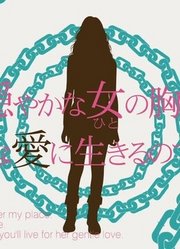 『サディスティック』を歌ってみた@ヤマイ