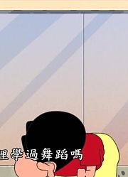 不得不说,可能是《蜡笔小新》里最好看的了呢