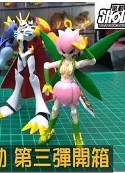 数码宝贝大冒险掌动第三弹!!奥米加兽花仙兽祖顿兽(SHODO、数码暴龙、DIGIMON、デジモン)