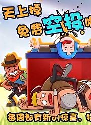 香肠派对：救死扶伤的香肠！