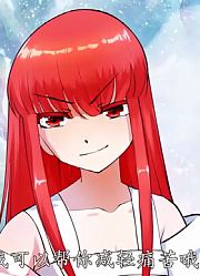 逆天邪神第1季-20茉莉赋予云澈邪神不灭之血得邪神传承