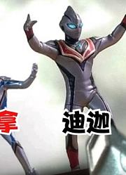 真正的平成三杰，只有三位奥特曼，你知道都是谁吗？