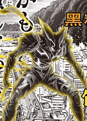 【一拳超人】190话：饿狼登场！黑精极限分裂！剑圣会首秀！