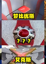 历代奥特曼计时器的声音，你觉得谁的最好听，迪迦永远滴神