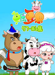 草原豆思第2季