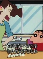 连续看完《蜡笔小新》，这集我自创的饺子做法推荐大家都来看一下