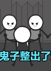 氰化秀：男人上演手撕鬼子，不料对方会忍术，撕成了分身！