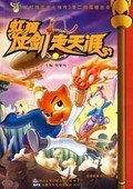 虹猫蓝兔功夫系列二虹猫仗剑走天涯