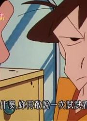 我们家小孩最近迷上了《蜡笔小新》让我回娘家吧，还拉着爸妈一起看