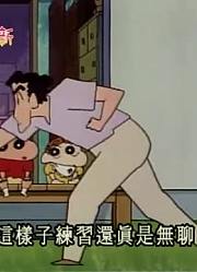 小祖宗这一周老看《蜡笔小新》练习草地棒球，游戏都不玩了