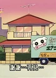 《蜡笔小新》我们家装了冷气太好看了，甚至连班长都在讨论