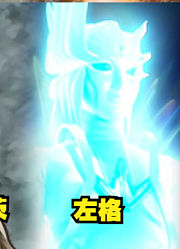 盖亚奥特曼，TV怪兽实力排名，左格大BOSS压迫感太强了