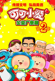 可可小爱第2季
