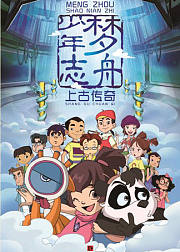 《梦舟少年志》预告片