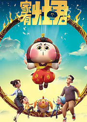 家有灶君