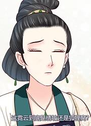 娇女毒妃门前对峙精简版