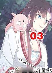 至尊瞳术师3：大女主漫画