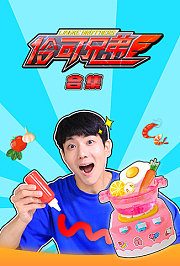 伶可兄弟合集