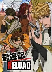 最游记RELOADGUNLOCK