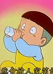 熊孩子昨天开始老看《哆啦A梦》小时候的不倒翁下，游戏都不玩了