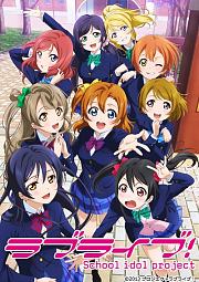 LoveLive!SchoolIdolProject