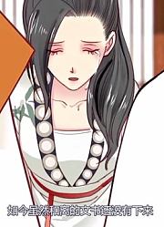 娇女毒妃再次上门精华版