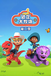恐龙大牧场2英文版